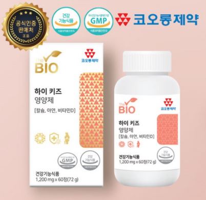 BIO 하이 키즈 영양제