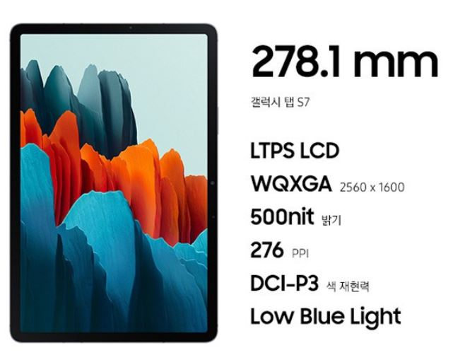 삼성전자 갤럭시 탭S7 11.0 Wi-Fi 128GB