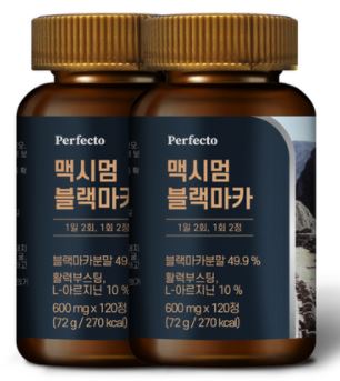 퍼펙토 맥시멈 블랙마카