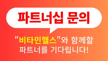 파트너십 문의